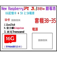 Meal 3B-35/Raspberry Pi Pi3, 3B+Accessories: 16G SD Card+2.5A Power Supply (microUSB Connector) (Pi 