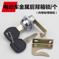 Universal Scooter Electric Vehicle Motorcycle Trunk Lock Iron Trunk Lock Storage Box Lock Storage Bo