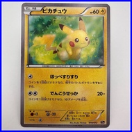 Pokemon Card Japanese Pikachu 018/072 20th Anniversary (985)