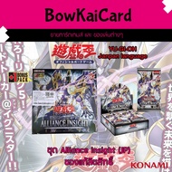 [Yugioh] Japan(Japanese) ALLIANCE INSIGHT-Booster Box Authentic Licensed Yugi Card OCG
