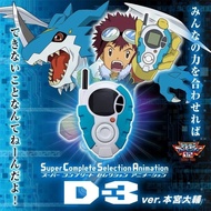 【Ready Stock】gundam bandai digimon digivice digimon 25th color evolution d2 vpet color pendulum