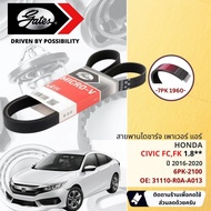 [Gates INA] Fan Belt Set Alternator Power Honda CIVIC FC FK 1.8* Year 2016-2020 Size 7pk2100 534.053
