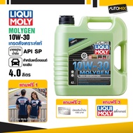 น้ำมันเครื่อง รถยนต์ เบนซินเท่านั้น LIQUI MOLY NEW GENERATION MOLYGEN ขนาด  5W30  10w30 4 ลิตร และ 1