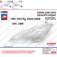 Front Turn Signal Cover Lens Light Frame Mirror Genuine YAMAHA MIO 115 Carburetor 2004-2008 5VV 5WR