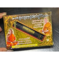 Takurt khuchiwit 保命符管 Lp Tuan  Wat Nuam kanon Samut Sakhon省  佛历be2557