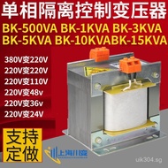 BK-500VA380V3000VA5KVA Single-phase control transformer isolation transformer220V110V Transforming M
