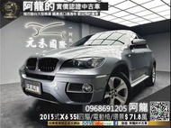 🔥2013式 E71 X6 xDrive35i 四驅/環景/雙電動椅🔥(166) 中古車 二手車  元禾國際車業 阿龍 新北中古車 實車實價  認證車 代步車 新北二手車 推薦業務 元禾阿龍 找錢 超貸 女用車 一手車 租賃車 營業車 車換車 無泡水 無事故