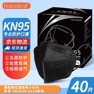 Hotodeal KN95口罩立体可折叠舒适不闷五层防护GB2626-2019一次性成人防护口罩 黑色-40片装