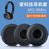Suitable for AKG AKG N60nc Earphone Case Sponge Case N60 Earmuffs N60BT Earmuffs Earphone Leather Ca