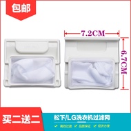 Panasonic Washing Machine Filter Mesh XQB42-P400U XQB42-P400W Garbage Filter Mesh Bag Pocket Box Filter