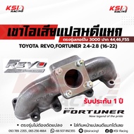 เฮดเดอร์ เขาไอเสีย เขาหล่อ KSIRACING เทอร์โบ 3000 ปาก 44  46  F55 ตรงรุ่น REVO FORTUNER 2.4-2.8 โตโย