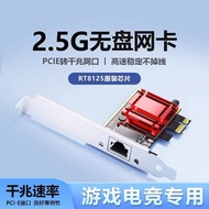 Haiqunhui DIY Host NAS Computer DSM7 System 2.5G High Speed Gigabit PCIE Wired Server Network Card
