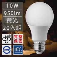 歐洲百年品牌台灣CNS認證LED廣角燈泡E27/10W/950流明/黃光 20入