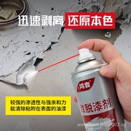 Paint Stripper Paint Remover Car Paint Remover Powerful Paint Remover Paint Removal Spray Paint Clea