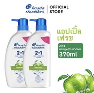 ซื้อ 2 ขวดราคาถูกกว่ Head & Shoulders 2in1แชมพูเฮดแอนด์โชว์เดอร์ สูตร แชมพูขจัด รังแค 370มล.แชมพู แฮ