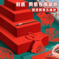 12.8 Paper-Cutting Dedicated Red Rice Paper a Red Paper Double-Sided Red a Window-Cutting Square Eng