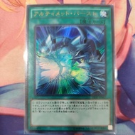 YUGIOH DP17-JP007 Neutron Blast (UR)