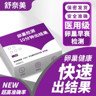 #Self-test paper for premature ovarian failure detection fsh ovarian health detection female health卵