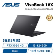 【安欣3年保】ASUS VivoBook 16X K3605ZC-0062K12450H 搖滾黑 華碩大視界輕薄效能筆電/i5-12450H/RTX3050 4G/8GB/512G PCIe/16吋 16:10 FHD/W11/含原廠包包及滑鼠【筆電高興價】【整新福利品】