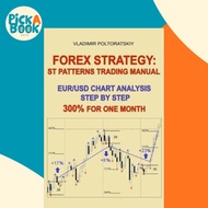 [100% Original Books] - Forex Strategy : ST Patterns Trading Manual, EUR/USD Ch by Vladimir Poltorat
