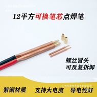 Factory Direct Sales Ready Stock Welding Machine 12 Square Copper Ready Stock Welding Pen Automatic 