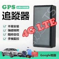 獨立型 4G 強磁 GPS 追蹤器 無線 免安裝 衛星 定位器 手機 遠端 監控 汽車 跟蹤器 機車 防盜器 小型 迷你 微型 即時 定位 追蹤 遠程 跟蹤 防盜 軌跡 紀錄 回放 底盤 監聽 外遇 徵信 車隊 管理 老人 協尋 小孩 防丟