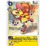 ShoeShoemon (BT22-032) (C) (JP)