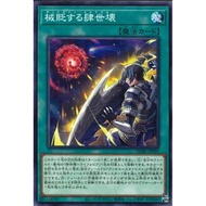 YUGIOH DABL-JP059 Scareclaw Decline <N>