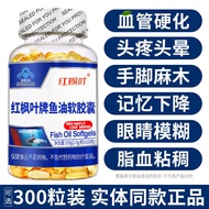 [1804 Times Repurchase] Deep Sea Fish Oil Soft Capsules Adult Middle-aged Elderly Cod Liver Oil dha 
