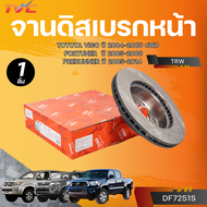 TRW จานดิสเบรกหน้า TOYOTA VIGO ปี 2004-2008 4WD* FORTUNER ปี 2005-2008* PRERUNNER ปี 2005-2014 (DF72