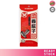 Cap Rama-rama Kuaci Bunga Matahari / Kuaci Marjerin / Sunflower Seeds 40g 蝴蝶 香瓜子