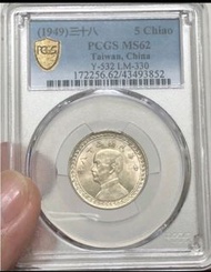 38年五角銀幣PCGS-MS62(30度逆背)