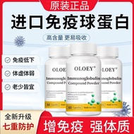 Imported Colostrum Duty-Free Globulin Duty-Free Low Resistance Insufficient Nutrition Health Care 60