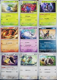 sv3 寶可夢 PTCG pokemon