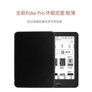 BOOX Poke/ Poke Pro 6'' Original Smart Cover
