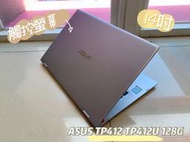 🔺 二手品🔺 ASUS TP412 TP412U INTEL I3 8310U 8G 128G 觸控螢幕❤️