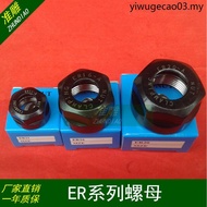 Engraving Machine Chuck Dynamic Balance Nut ER11ER16 ER20ER25 Type Spindle Nut/High Precision Collet