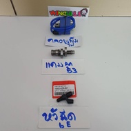 แคมแต่ง + หัวฉีด 6รูj 125cc+ คอยล์หัวเทียน เต้าหู้แปดริ้วแถมฟรีสติ๊กเกอร์ WAVE110i / WAVE125ปลาวาฬ /