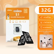 Imou เมมโมรี่การ์ด ขนาดความจุ 32GB 64GB 128G 256GB รุ่น S1 Micro SDHC/SDXC Card Class10 สำหรับกล้องว