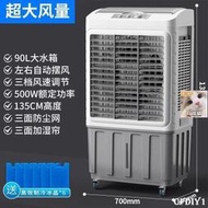 【廠家直銷】贈適應器 駱駝空調扇 移動式冷氣機 制冷機 家用冷風扇大型商用水風扇移動水冷空調工業冷風機