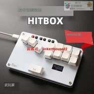「超惠賣場」【我要曝光】Hitbox 迷你超薄 鍵盤Mixbox 街霸拳皇 街機遊戲 格鬥 搖杆 鍵盤 市集