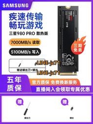 三星980pro散熱片nvme固態硬盤2tb電競ssd臺式機m2固態1t游戲ps5