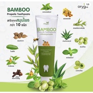 ยาสีฟัน BAMBOO Propolis toothpaste ยาสีฟันสมุนไพรธรรมชาติ จากสารสกัดต้นไผ่