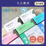 Physical Pharmacy Zhongwei CSD Adult Mask Children Medical Double Stamp First Class Second
