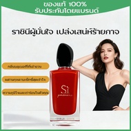 GIORGIO ARMANI Sì Passione 100ml EDP น้ำหอมผู้หญิง