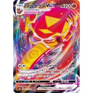 Centiskorch RRR (023/184 [S8b]) Pokémon Trading Card Game 【Direct from Japan】1pc