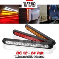 VPRO  VE54 LED 15 ดวง ไฟเบรก ไฟท้าย ไฟLEDท้ายรถ 12V-24V ไฟท้ายรถพ่วง (สีแดง) รถตู้ ไฟหลัง กันน้ำ โคมไฟสำหรับรถรถพ่วงบรรทุก ไฟเบรกดวงที่3 (1ชิ้น)   FSA waca ไฟ