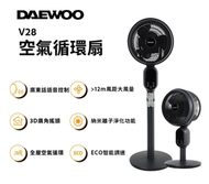 DAEWOO - 韓國 大宇 V28 智能空氣循環扇｜廣東話語音控制、座地 / 座枱風扇、空氣淨化及除菌