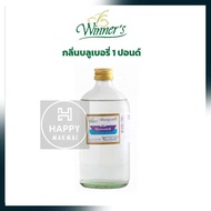 กลิ่นบลูเบอรี่ ตราวินเนอร์ ขนาด 1 ปอนด์/ 454 กรัม จำนวน 1 ขวด