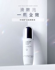 新品❤️‍🔥 TKLAB 羊珞素全能精華液 45ml ⭐️台灣代購直送香港